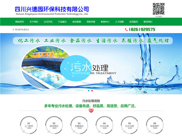 四川興德園環(huán)?？萍加邢薰?></a></li>

<li id=