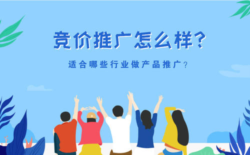 滁州競價(jià)排名推廣：百度推廣，360推廣，搜狗推廣，愛采購?fù)茝V