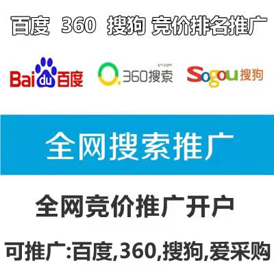全網(wǎng)競(jìng)價(jià)和SEO網(wǎng)站優(yōu)化的區(qū)別！