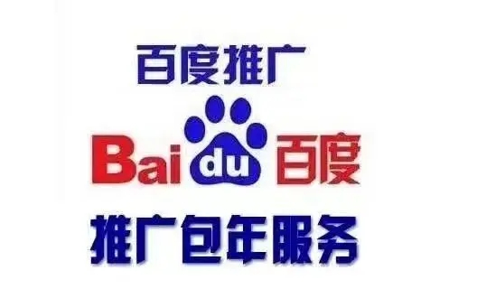 百度包年推廣，全國地區(qū)推廣3-7天上首頁